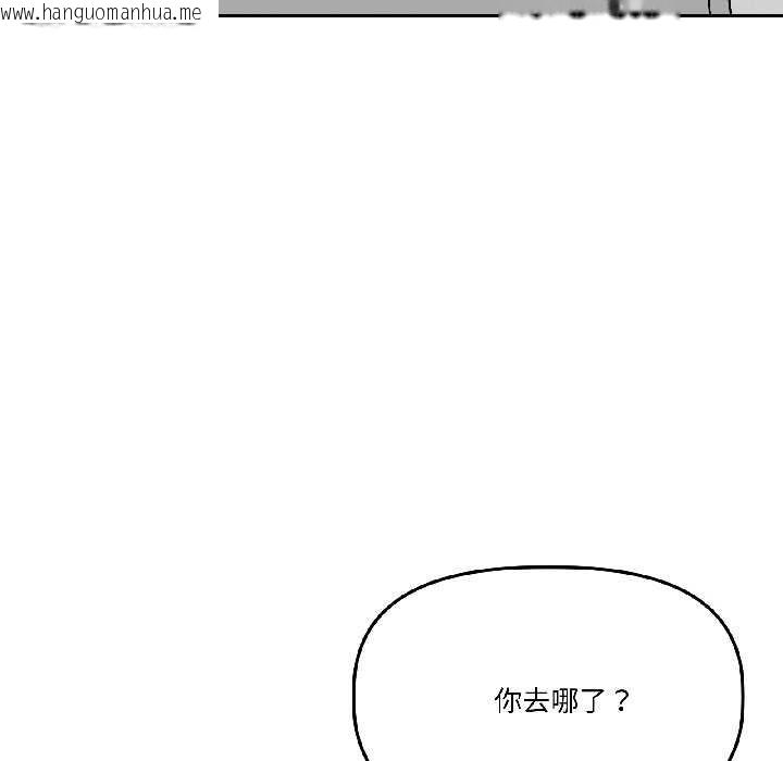 韩国漫画附属品少女的叛逆期韩漫_附属品少女的叛逆期-第26话在线免费阅读-韩国漫画-第89张图片