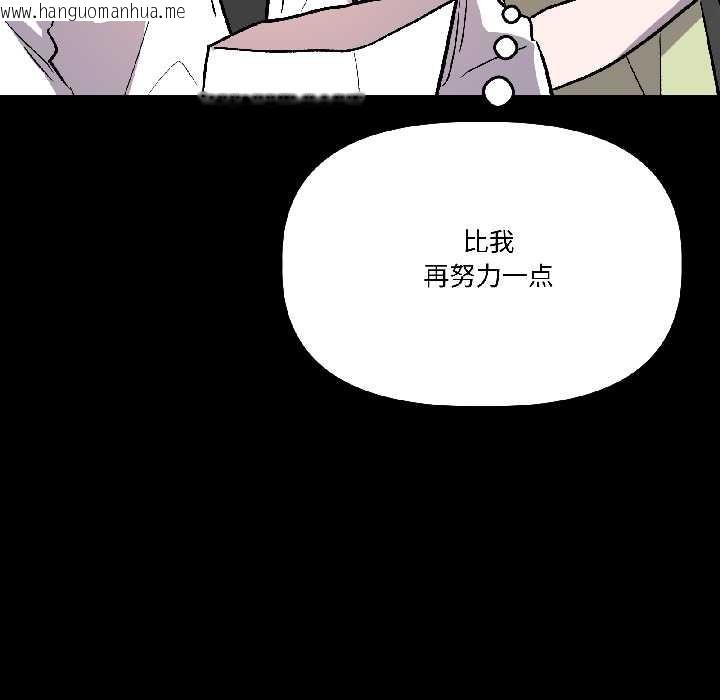 韩国漫画附属品少女的叛逆期韩漫_附属品少女的叛逆期-第26话在线免费阅读-韩国漫画-第137张图片