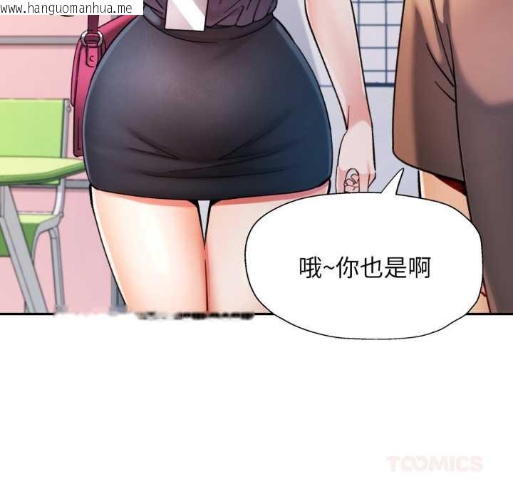 韩国漫画可以爱你吗韩漫_可以爱你吗-第80话在线免费阅读-韩国漫画-第129张图片