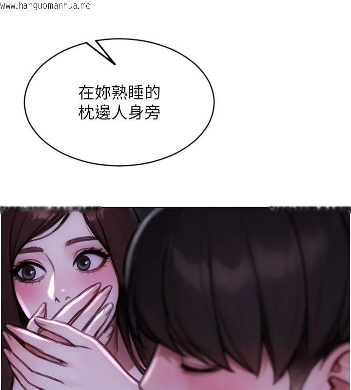 韩国漫画单身即纵欲韩漫_单身即纵欲-第28话-睡梦中被NTR了!在线免费阅读-韩国漫画-第24张图片