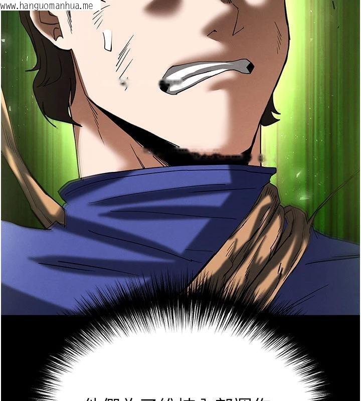 韩国漫画末日雕堡韩漫_末日雕堡-第55话-揭穿假圣母在线免费阅读-韩国漫画-第216张图片