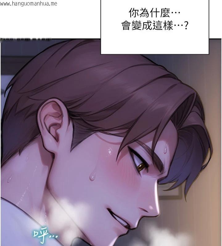 韩国漫画单身即纵欲韩漫_单身即纵欲-第28话-睡梦中被NTR了!在线免费阅读-韩国漫画-第94张图片