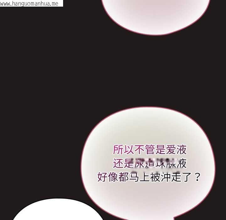 韩国漫画配角的生存任务韩漫_配角的生存任务-第41话在线免费阅读-韩国漫画-第144张图片