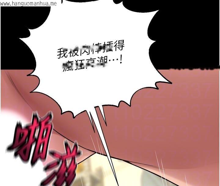 韩国漫画狱火重生韩漫_狱火重生-第44话-猛到令人不能自已的巨物在线免费阅读-韩国漫画-第118张图片