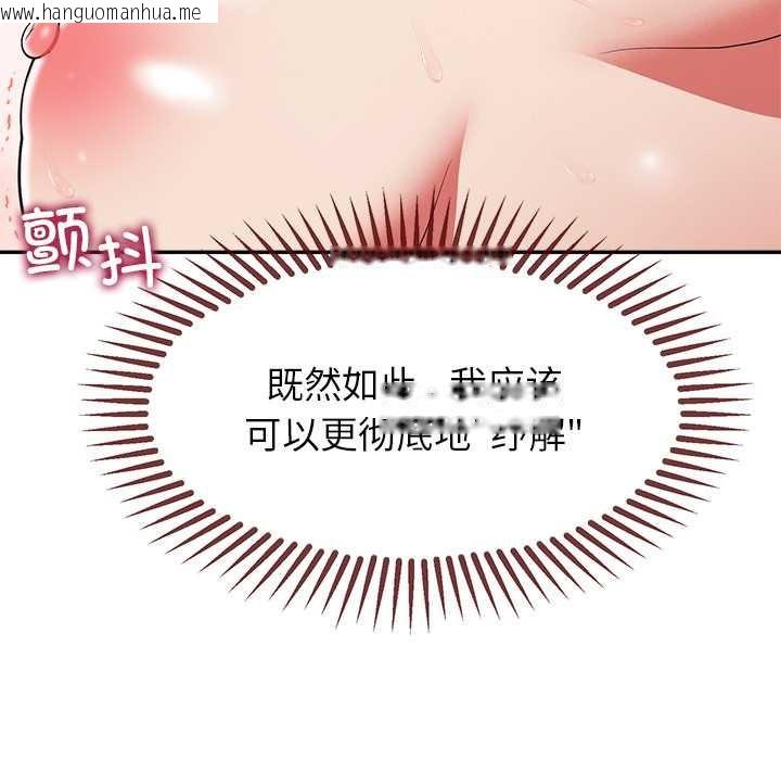 韩国漫画公主殿下要收种子啦！/公主抢孕大作战韩漫_公主殿下要收种子啦！/公主抢孕大作战-第9话在线免费阅读-韩国漫画-第55张图片