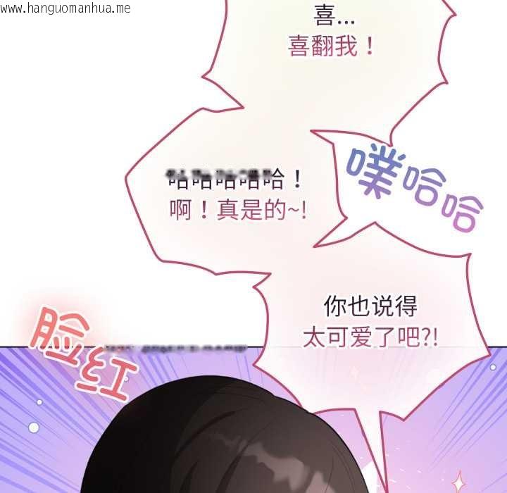 韩国漫画配角的生存任务韩漫_配角的生存任务-第41话在线免费阅读-韩国漫画-第44张图片