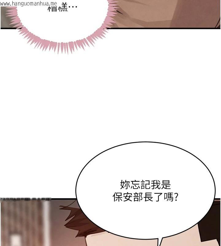 韩国漫画黑道千金韩漫_黑道千金-第59话-黑皮一下再干正事在线免费阅读-韩国漫画-第68张图片