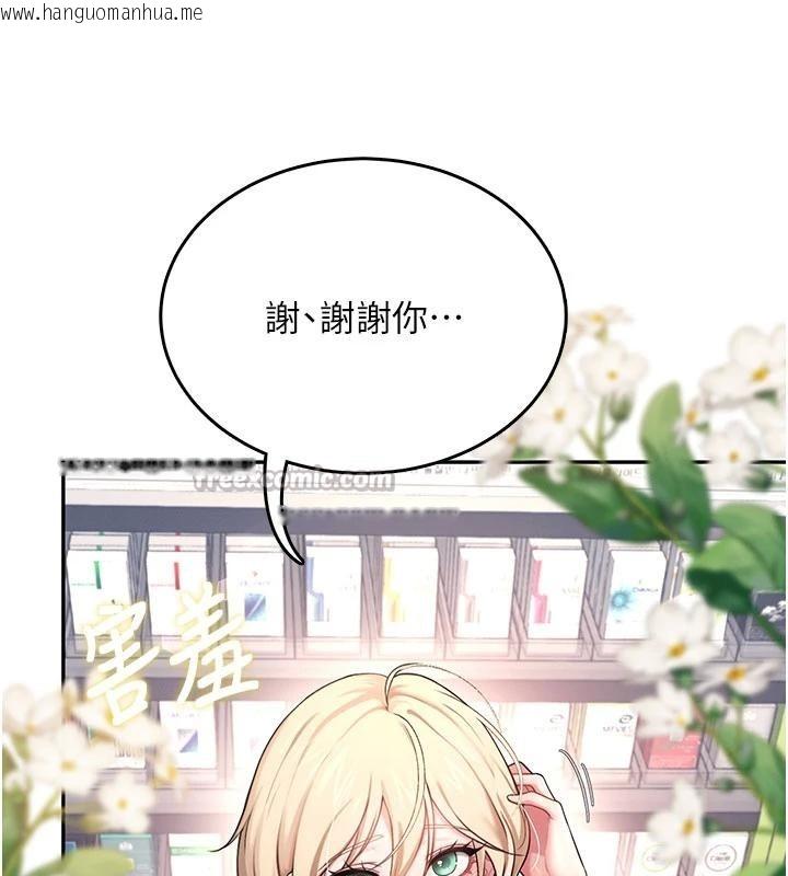 韩国漫画飞机杯女神连线中韩漫_飞机杯女神连线中-第39话-炮友间的通关密语在线免费阅读-韩国漫画-第52张图片