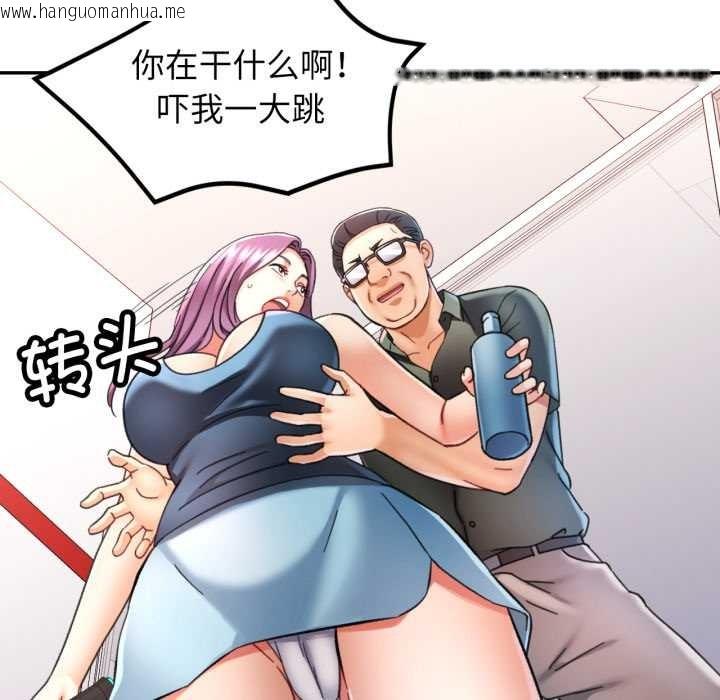 韩国漫画可以爱你吗韩漫_可以爱你吗-第80话在线免费阅读-韩国漫画-第23张图片