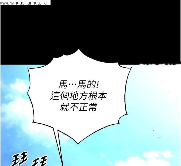韩国漫画末日雕堡韩漫_末日雕堡-第55话-揭穿假圣母在线免费阅读-韩国漫画-第141张图片