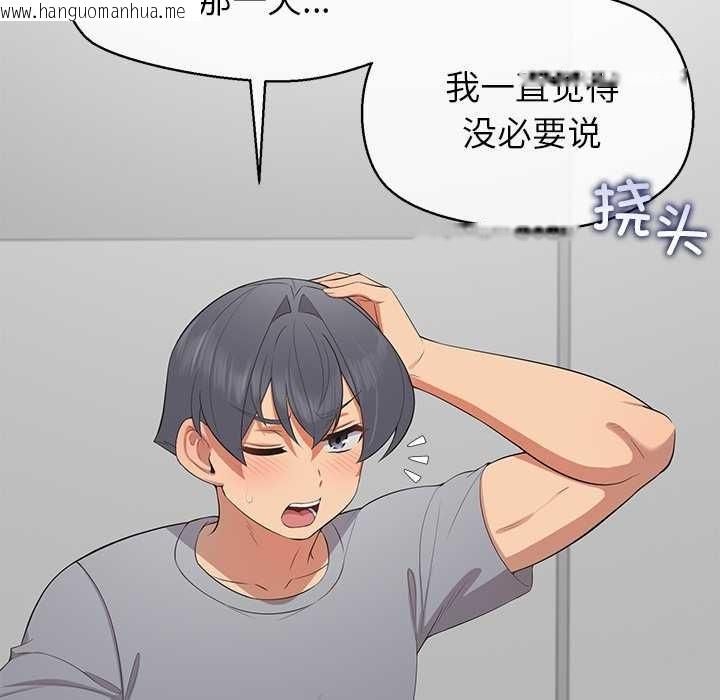 韩国漫画公主殿下要收种子啦！/公主抢孕大作战韩漫_公主殿下要收种子啦！/公主抢孕大作战-第9话在线免费阅读-韩国漫画-第128张图片