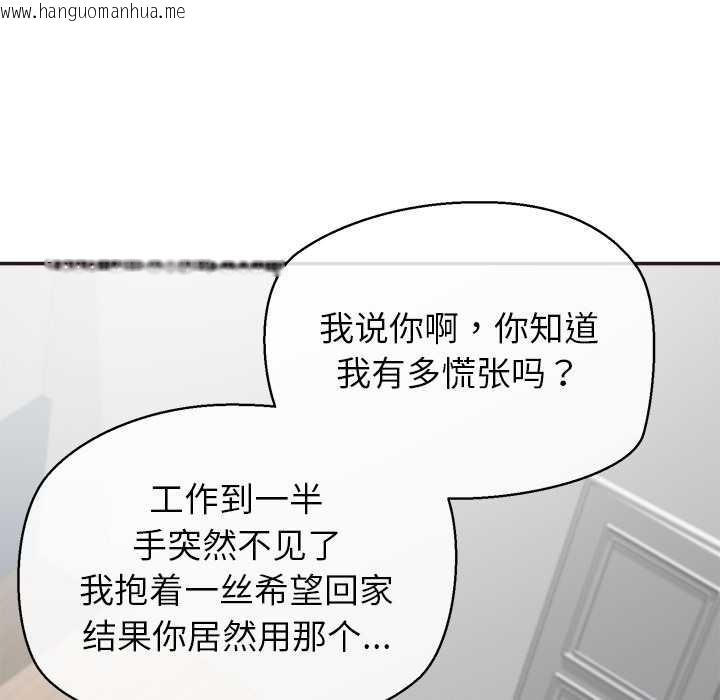 韩国漫画公主殿下要收种子啦！/公主抢孕大作战韩漫_公主殿下要收种子啦！/公主抢孕大作战-第9话在线免费阅读-韩国漫画-第103张图片