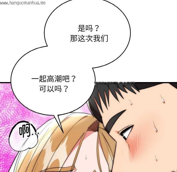 韩国漫画神雕闯都市/强雕：都市润女传说韩漫_神雕闯都市/强雕：都市润女传说-第17话在线免费阅读-韩国漫画-第103张图片