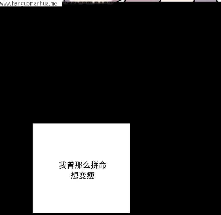 韩国漫画附属品少女的叛逆期韩漫_附属品少女的叛逆期-第26话在线免费阅读-韩国漫画-第146张图片