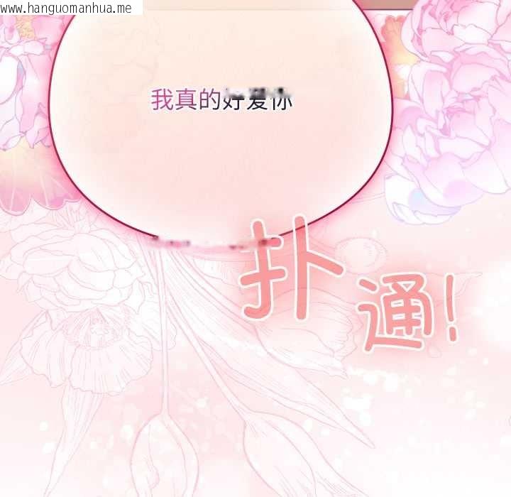 韩国漫画配角的生存任务韩漫_配角的生存任务-第41话在线免费阅读-韩国漫画-第25张图片