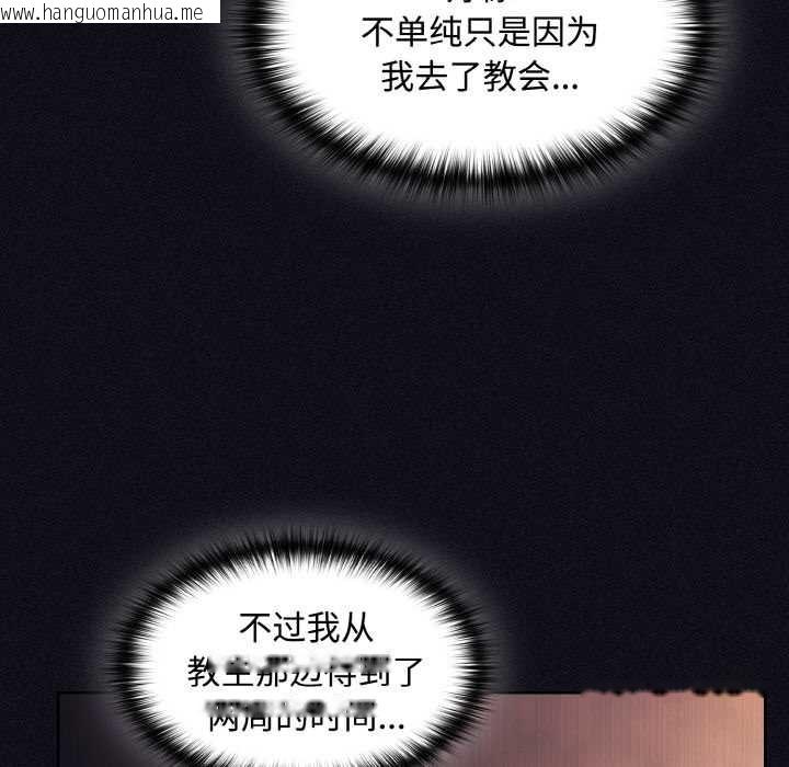 韩国漫画神圣陷阱韩漫_神圣陷阱-第21话在线免费阅读-韩国漫画-第57张图片