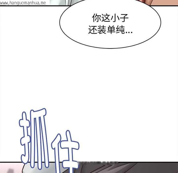 韩国漫画她们的夜晚属于我/与人妻有个秘密韩漫_她们的夜晚属于我/与人妻有个秘密-第18话在线免费阅读-韩国漫画-第20张图片