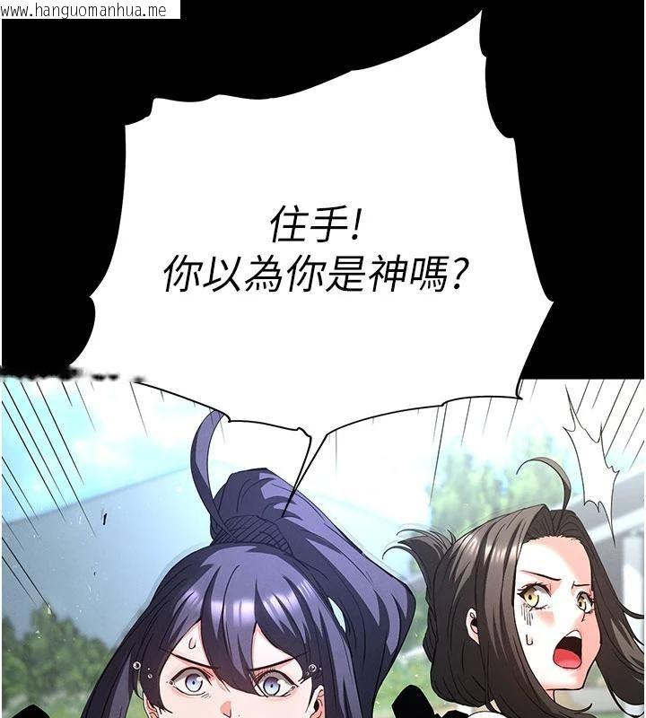 韩国漫画末日雕堡韩漫_末日雕堡-第55话-揭穿假圣母在线免费阅读-韩国漫画-第191张图片