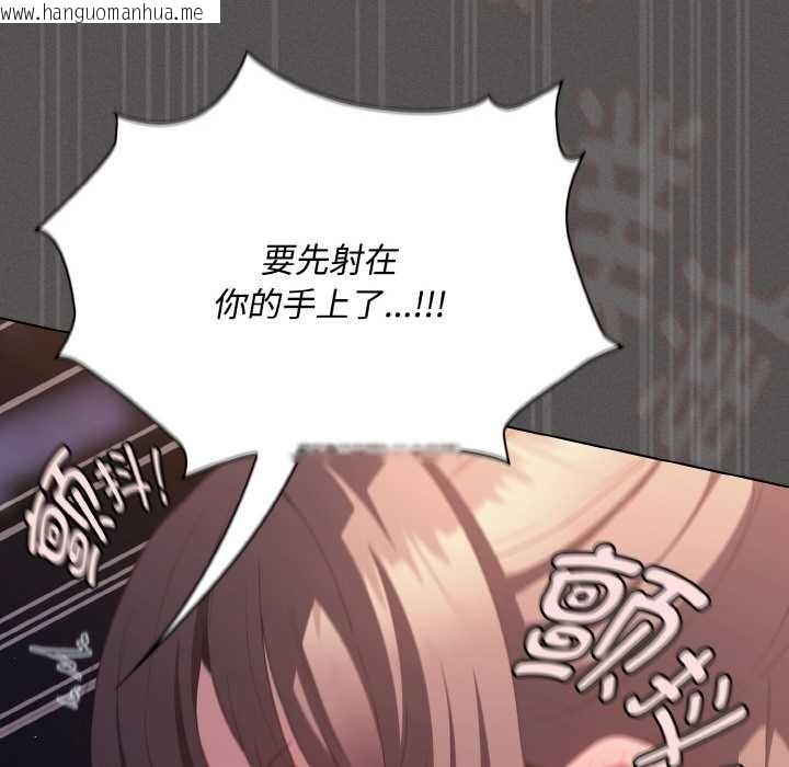 韩国漫画神圣陷阱韩漫_神圣陷阱-第21话在线免费阅读-韩国漫画-第164张图片