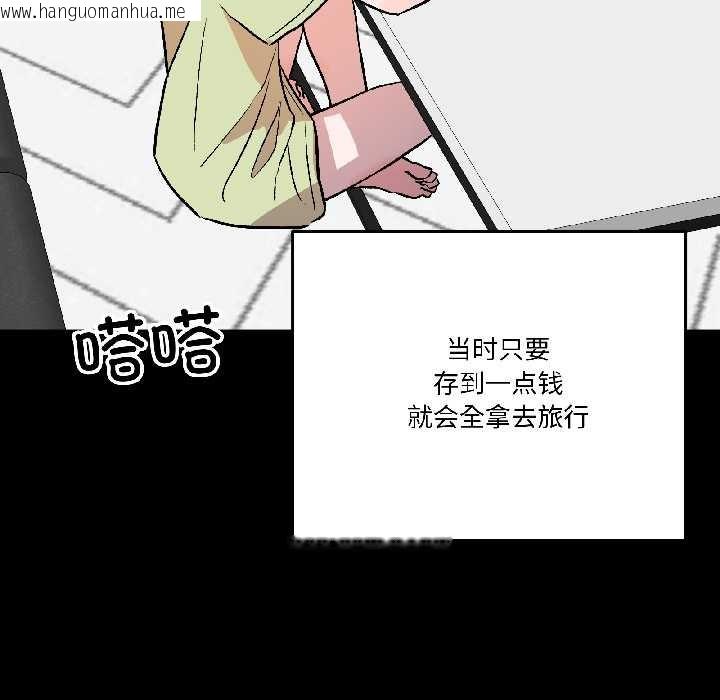 韩国漫画附属品少女的叛逆期韩漫_附属品少女的叛逆期-第26话在线免费阅读-韩国漫画-第123张图片