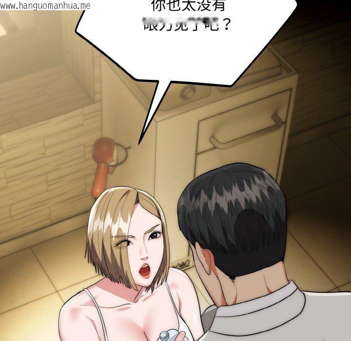 韩国漫画神雕闯都市/强雕：都市润女传说韩漫_神雕闯都市/强雕：都市润女传说-第16话在线免费阅读-韩国漫画-第45张图片