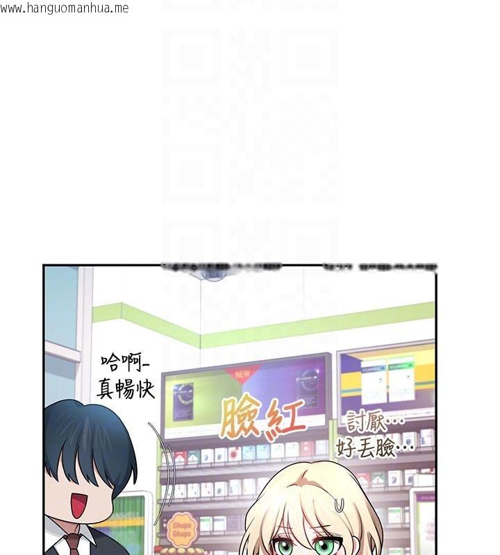 韩国漫画飞机杯女神连线中韩漫_飞机杯女神连线中-第39话-炮友间的通关密语在线免费阅读-韩国漫画-第63张图片