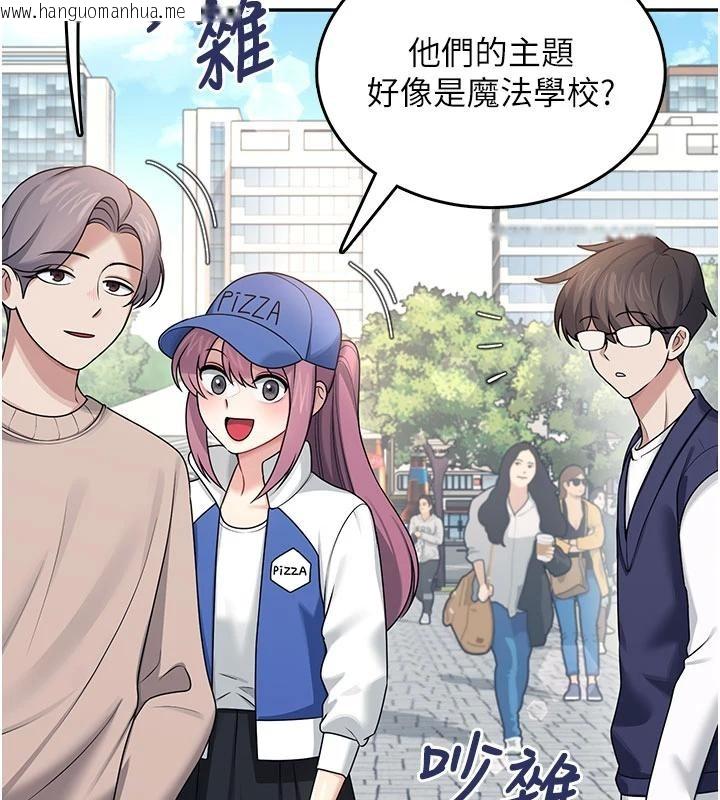 韩国漫画飞机杯女神连线中韩漫_飞机杯女神连线中-第39话-炮友间的通关密语在线免费阅读-韩国漫画-第72张图片