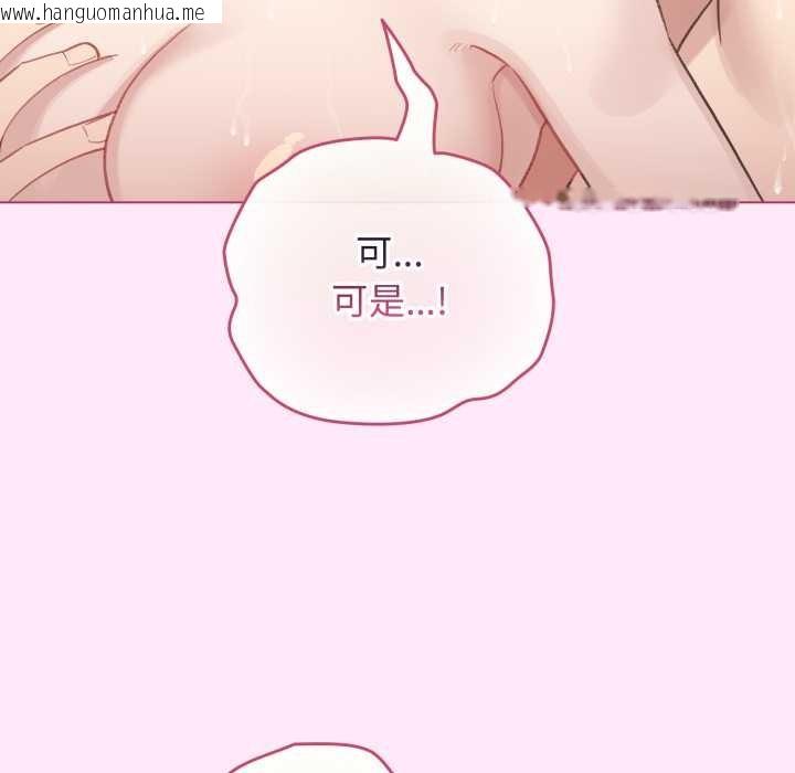 韩国漫画配角的生存任务韩漫_配角的生存任务-第41话在线免费阅读-韩国漫画-第83张图片