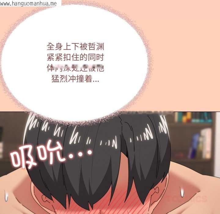 韩国漫画家人之间这样不好吧？韩漫_家人之间这样不好吧？-第73话在线免费阅读-韩国漫画-第105张图片