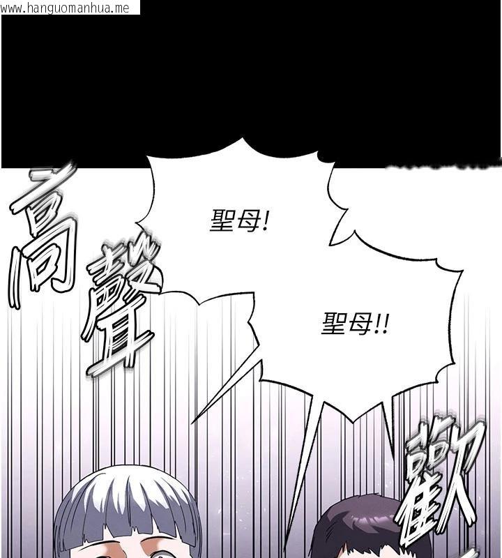 韩国漫画末日雕堡韩漫_末日雕堡-第55话-揭穿假圣母在线免费阅读-韩国漫画-第53张图片