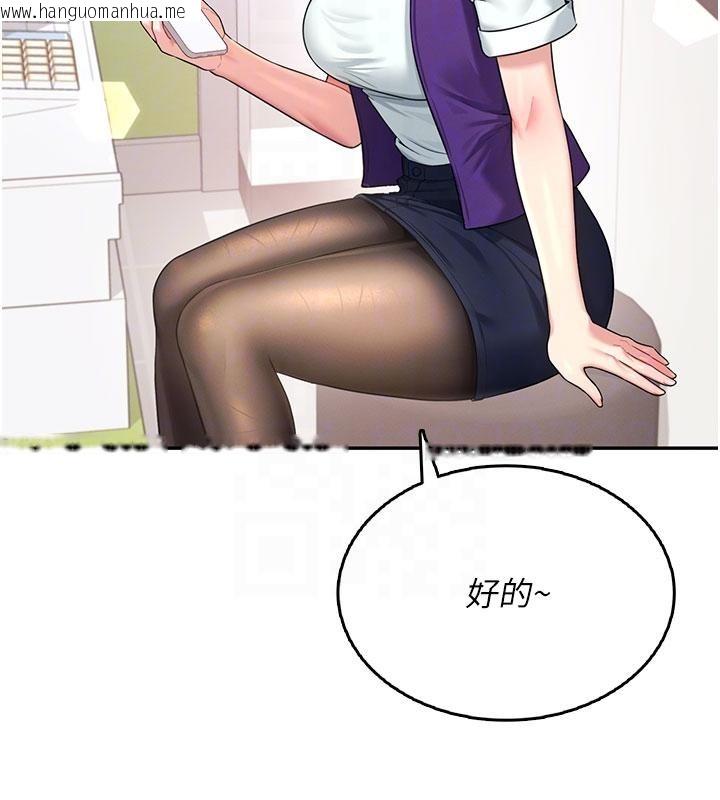 韩国漫画飞机杯女神连线中韩漫_飞机杯女神连线中-第39话-炮友间的通关密语在线免费阅读-韩国漫画-第34张图片