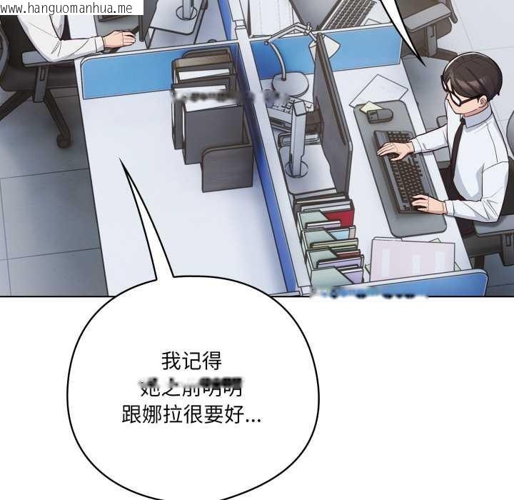 韩国漫画喵来的恋爱韩漫_喵来的恋爱-第45话在线免费阅读-韩国漫画-第90张图片