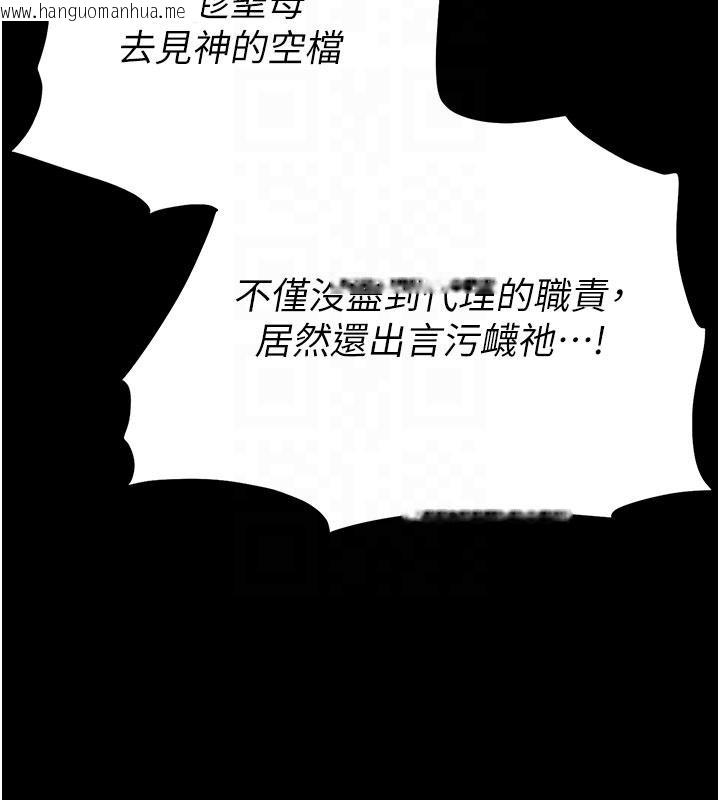 韩国漫画末日雕堡韩漫_末日雕堡-第55话-揭穿假圣母在线免费阅读-韩国漫画-第112张图片