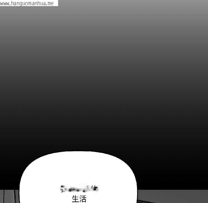 韩国漫画附属品少女的叛逆期韩漫_附属品少女的叛逆期-第26话在线免费阅读-韩国漫画-第109张图片