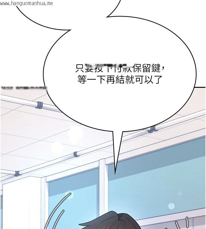 韩国漫画飞机杯女神连线中韩漫_飞机杯女神连线中-第39话-炮友间的通关密语在线免费阅读-韩国漫画-第46张图片