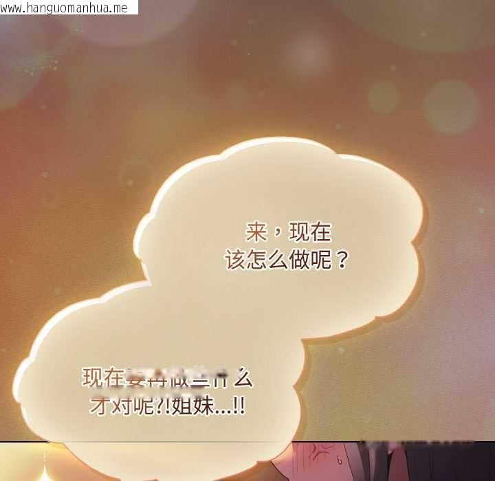 韩国漫画神圣陷阱韩漫_神圣陷阱-第21话在线免费阅读-韩国漫画-第79张图片