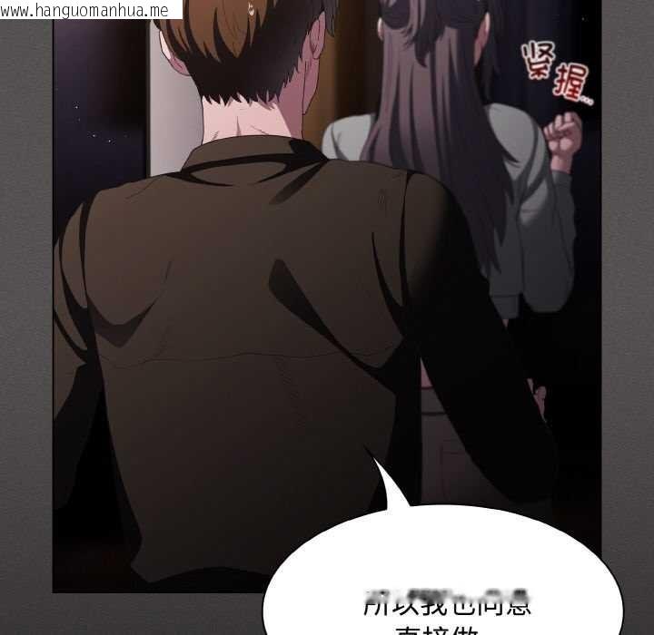 韩国漫画神圣陷阱韩漫_神圣陷阱-第21话在线免费阅读-韩国漫画-第44张图片