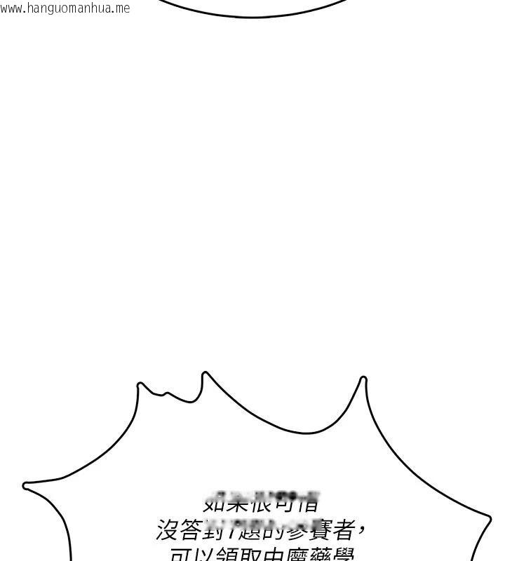 韩国漫画飞机杯女神连线中韩漫_飞机杯女神连线中-第39话-炮友间的通关密语在线免费阅读-韩国漫画-第89张图片