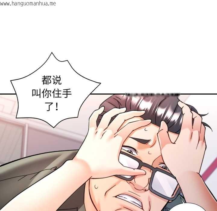 韩国漫画可以爱你吗韩漫_可以爱你吗-第80话在线免费阅读-韩国漫画-第67张图片