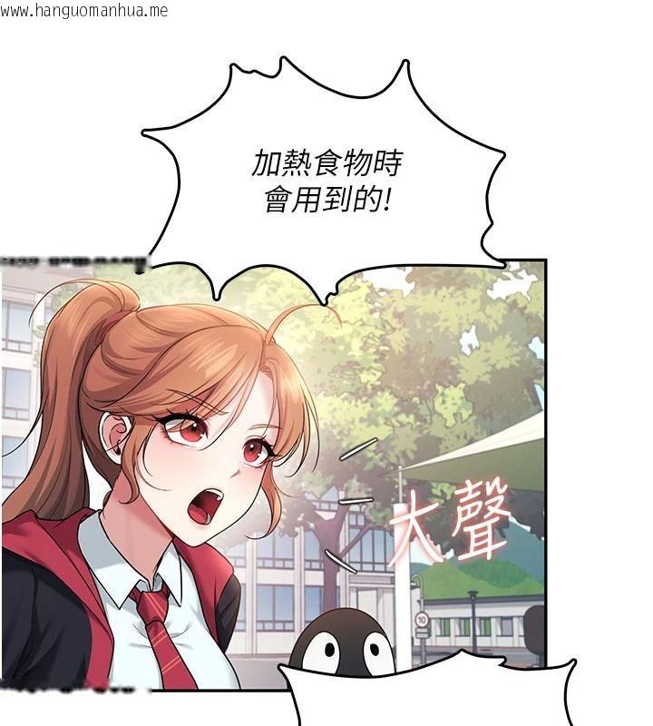 韩国漫画飞机杯女神连线中韩漫_飞机杯女神连线中-第39话-炮友间的通关密语在线免费阅读-韩国漫画-第123张图片