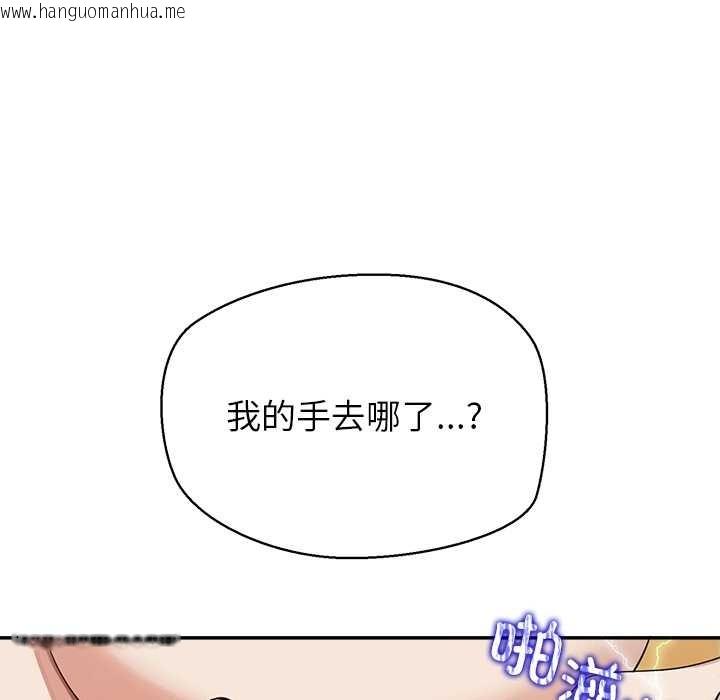 韩国漫画公主殿下要收种子啦！/公主抢孕大作战韩漫_公主殿下要收种子啦！/公主抢孕大作战-第9话在线免费阅读-韩国漫画-第9张图片