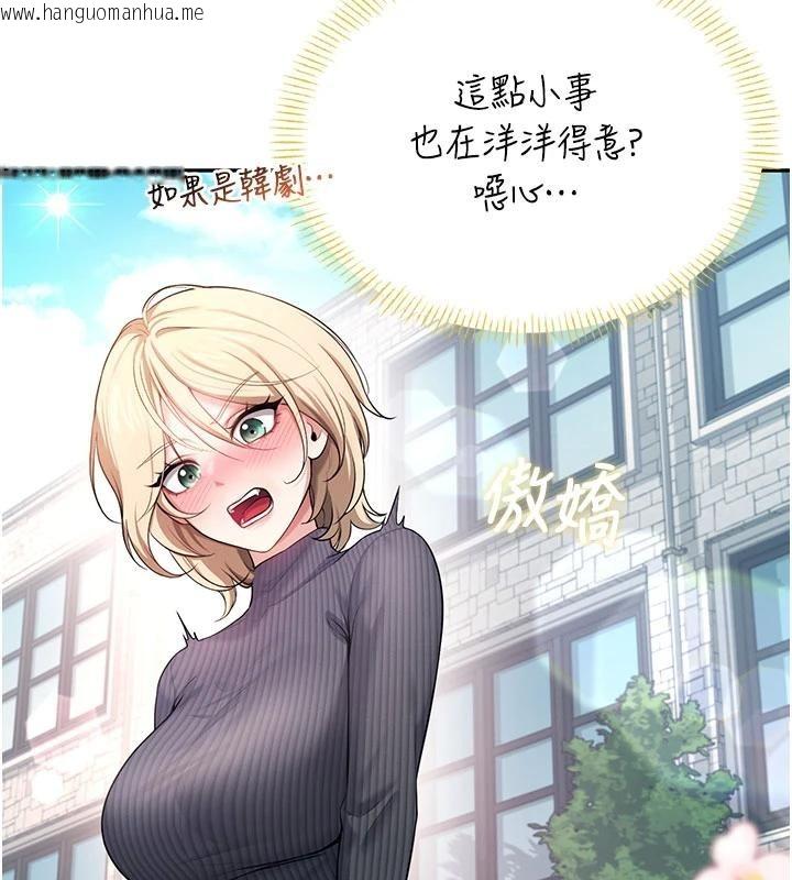 韩国漫画飞机杯女神连线中韩漫_飞机杯女神连线中-第39话-炮友间的通关密语在线免费阅读-韩国漫画-第60张图片