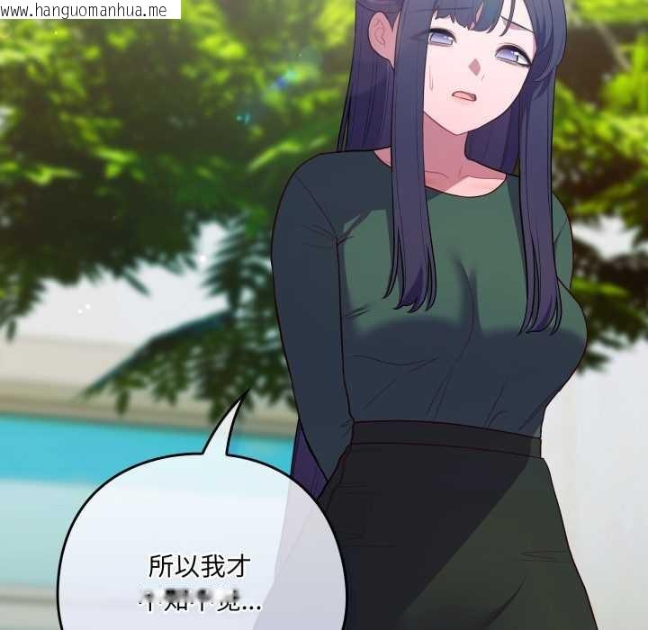 韩国漫画喵来的恋爱韩漫_喵来的恋爱-第45话在线免费阅读-韩国漫画-第128张图片