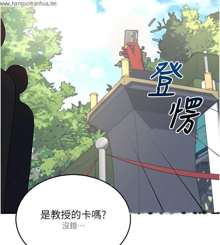 韩国漫画飞机杯女神连线中韩漫_飞机杯女神连线中-第39话-炮友间的通关密语在线免费阅读-韩国漫画-第95张图片