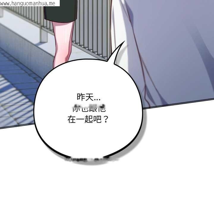 韩国漫画喵来的恋爱韩漫_喵来的恋爱-第45话在线免费阅读-韩国漫画-第6张图片