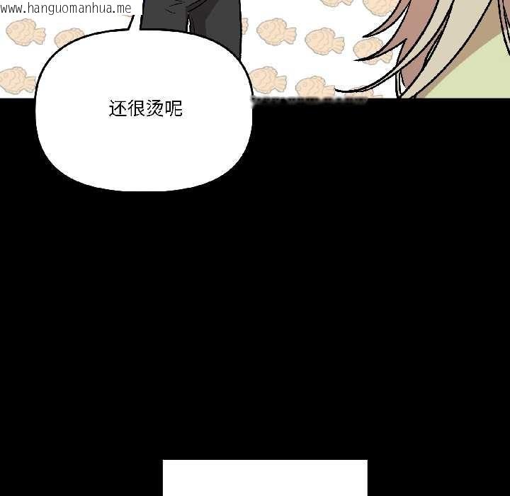 韩国漫画附属品少女的叛逆期韩漫_附属品少女的叛逆期-第26话在线免费阅读-韩国漫画-第134张图片