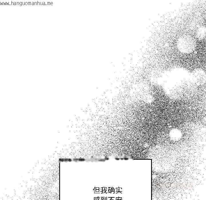 韩国漫画附属品少女的叛逆期韩漫_附属品少女的叛逆期-第26话在线免费阅读-韩国漫画-第84张图片