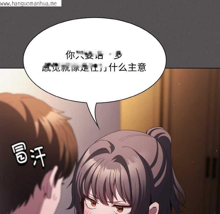 韩国漫画神圣陷阱韩漫_神圣陷阱-第21话在线免费阅读-韩国漫画-第51张图片