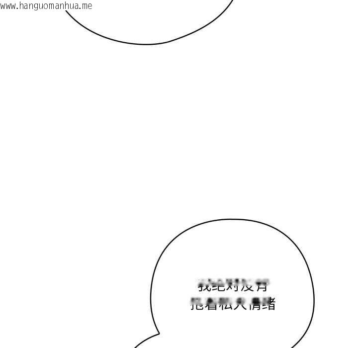韩国漫画喵来的恋爱韩漫_喵来的恋爱-第45话在线免费阅读-韩国漫画-第49张图片