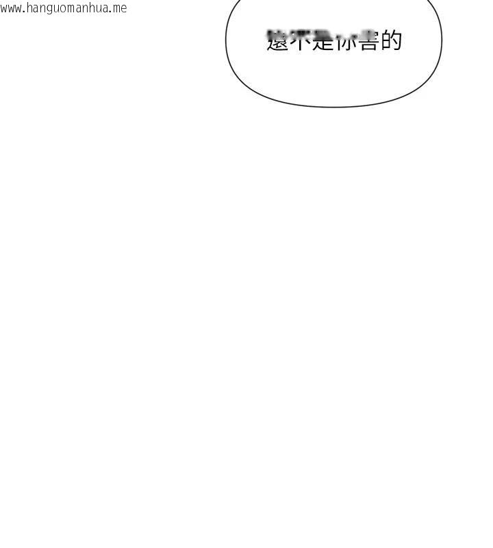 韩国漫画女神都在看这些?韩漫_女神都在看这些?-第62话-我忍到快疯掉了在线免费阅读-韩国漫画-第108张图片